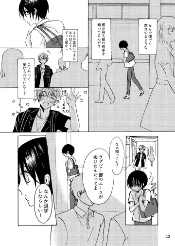 [Nanahara Koyagi] Fureru Netsu Fhentai - Page 13