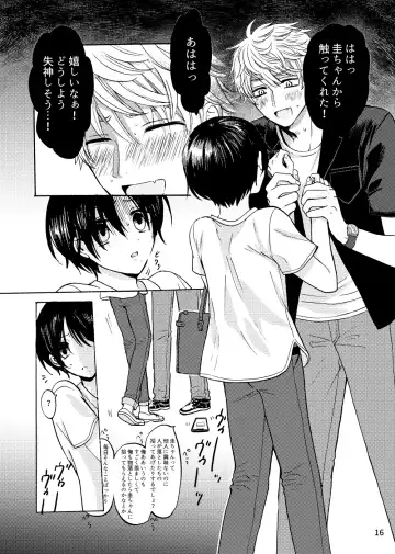 [Nanahara Koyagi] Fureru Netsu Fhentai - Page 17