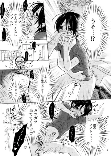 [Nanahara Koyagi] Fureru Netsu Fhentai - Page 7