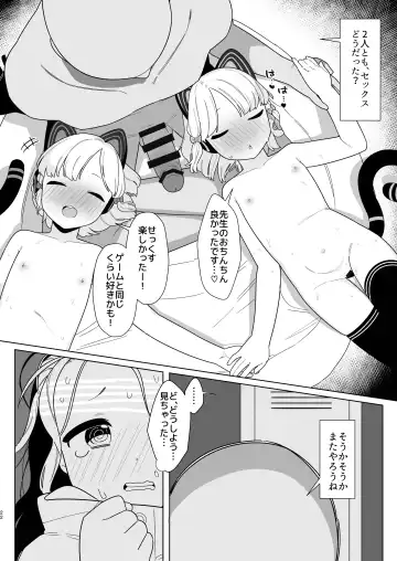 [Futatsuno-peanuts] BluArch Saimin-bu 2 ~Saiba Midori & Momoi Hen~ Fhentai - Page 22