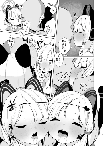 [Futatsuno-peanuts] BluArch Saimin-bu 2 ~Saiba Midori & Momoi Hen~ Fhentai - Page 9