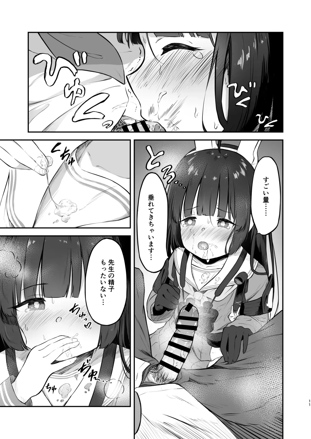 [Komiya Sato] Toumei RABBIT Fhentai - Page 11