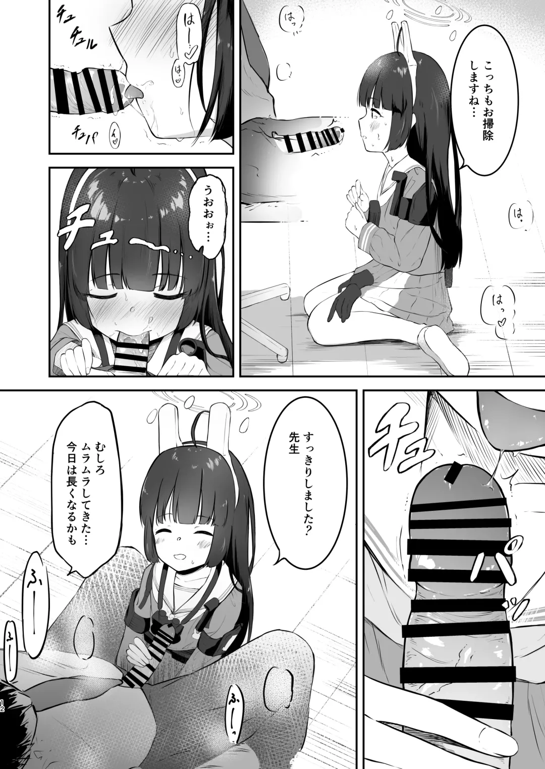 [Komiya Sato] Toumei RABBIT Fhentai - Page 12