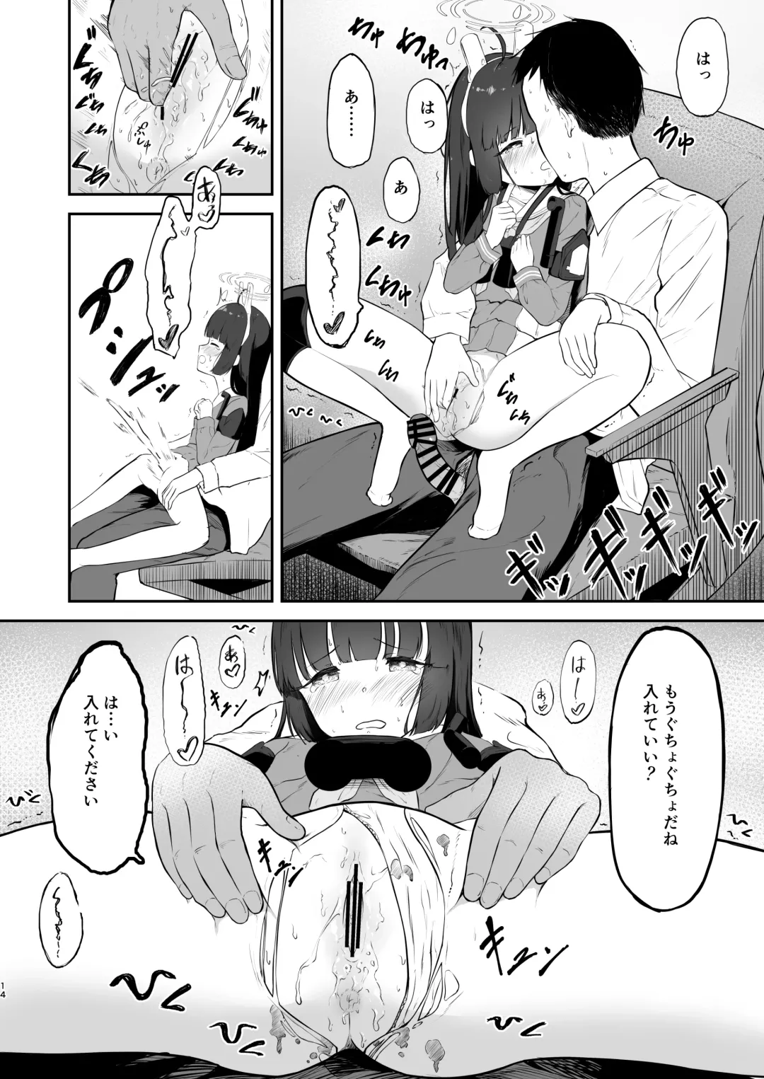 [Komiya Sato] Toumei RABBIT Fhentai - Page 14