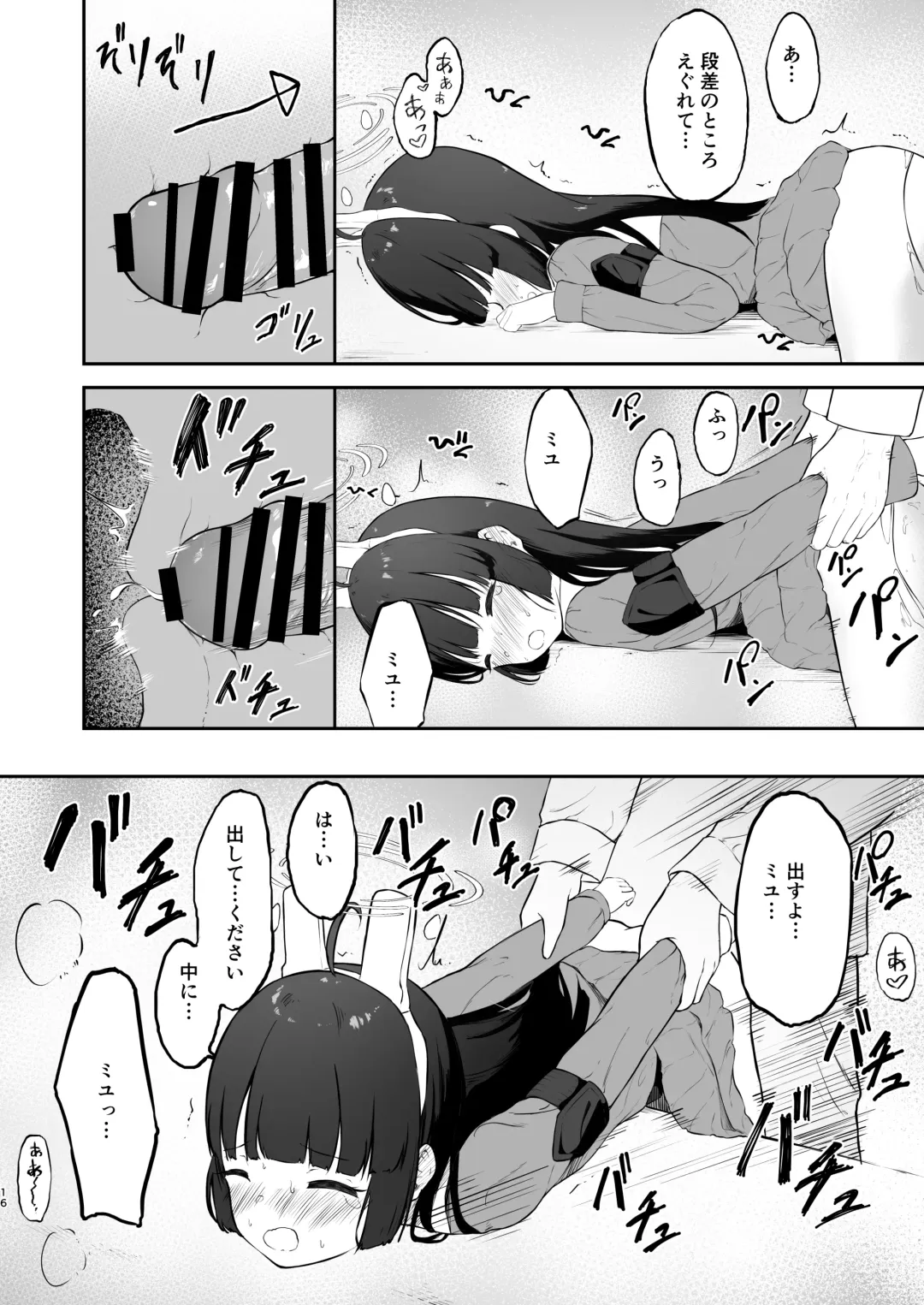 [Komiya Sato] Toumei RABBIT Fhentai - Page 16