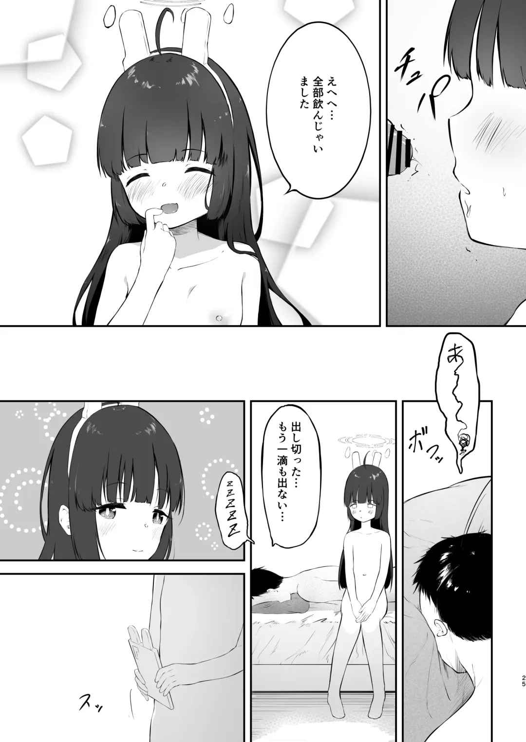 [Komiya Sato] Toumei RABBIT Fhentai - Page 25