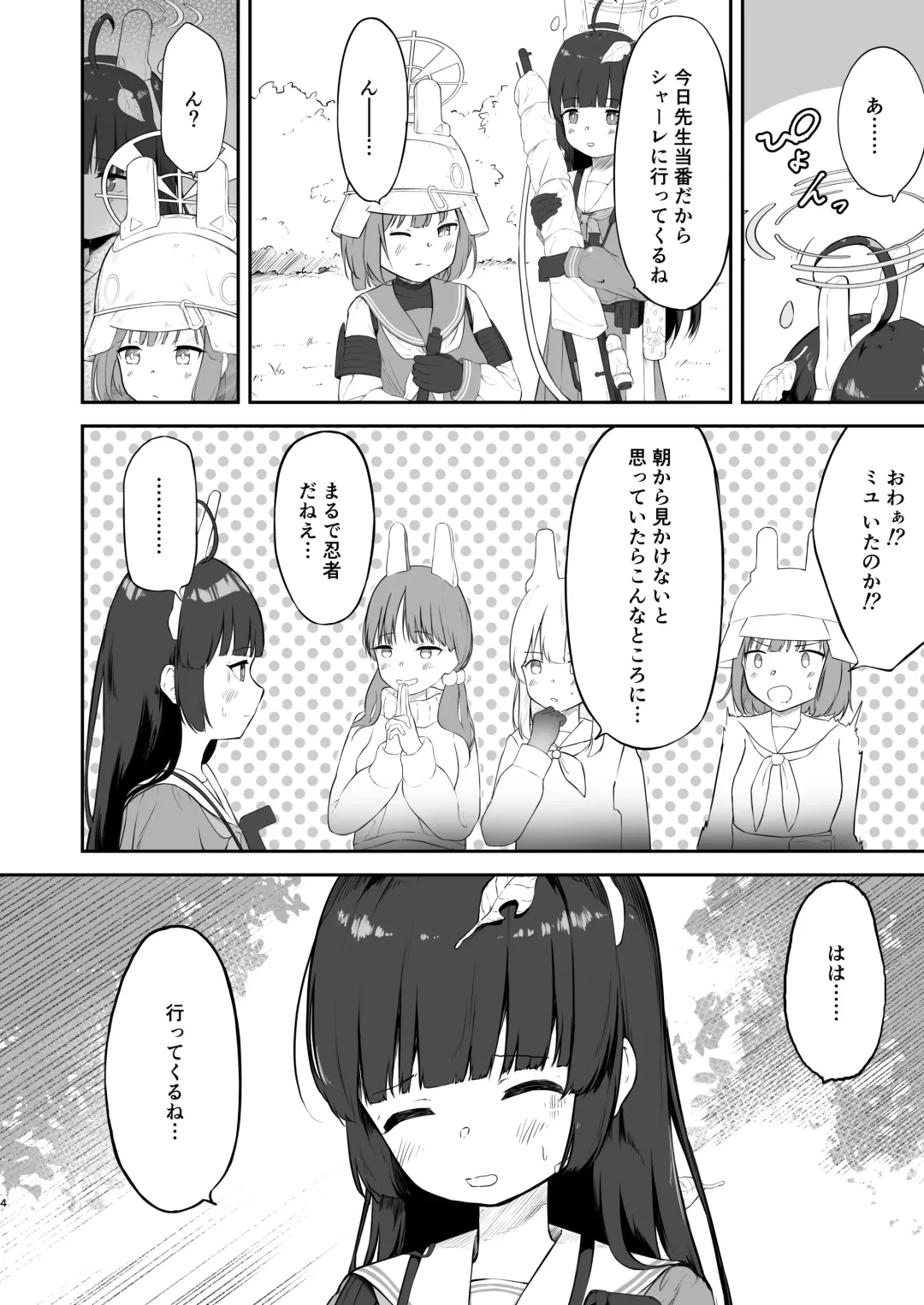 [Komiya Sato] Toumei RABBIT Fhentai - Page 4