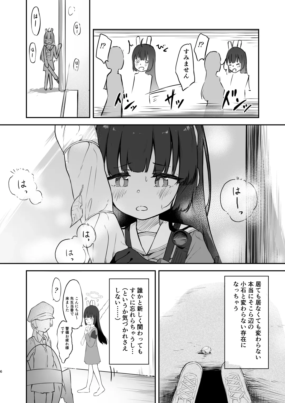 [Komiya Sato] Toumei RABBIT Fhentai - Page 6