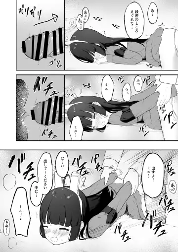 [Komiya Sato] Toumei RABBIT Fhentai - Page 16