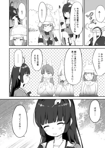 [Komiya Sato] Toumei RABBIT Fhentai - Page 4