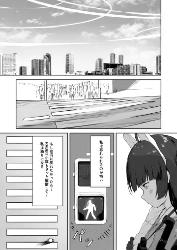 [Komiya Sato] Toumei RABBIT Fhentai - Page 5