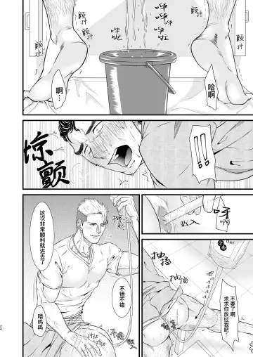 PUNISHMENT 1# | 惩罚霸道总裁-第1卷 (decensored) Fhentai - Page 24