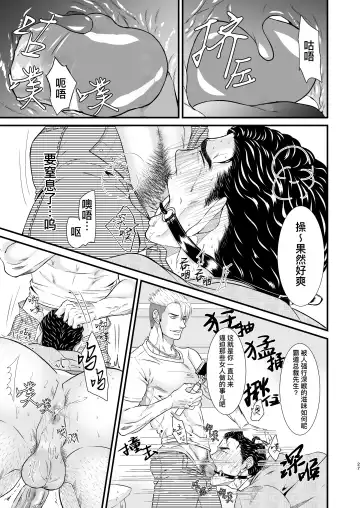 PUNISHMENT 1# | 惩罚霸道总裁-第1卷 (decensored) Fhentai - Page 27