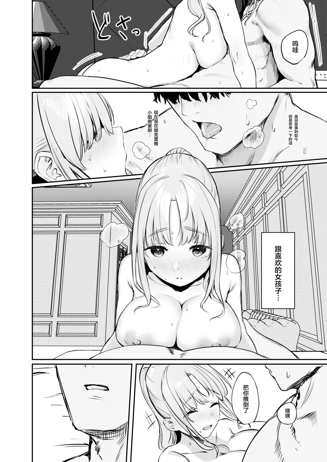 [Kawaraya] Sister ja Nai Hi no Cleaire-san - She's not a good girl tonight Fhentai - Page 15