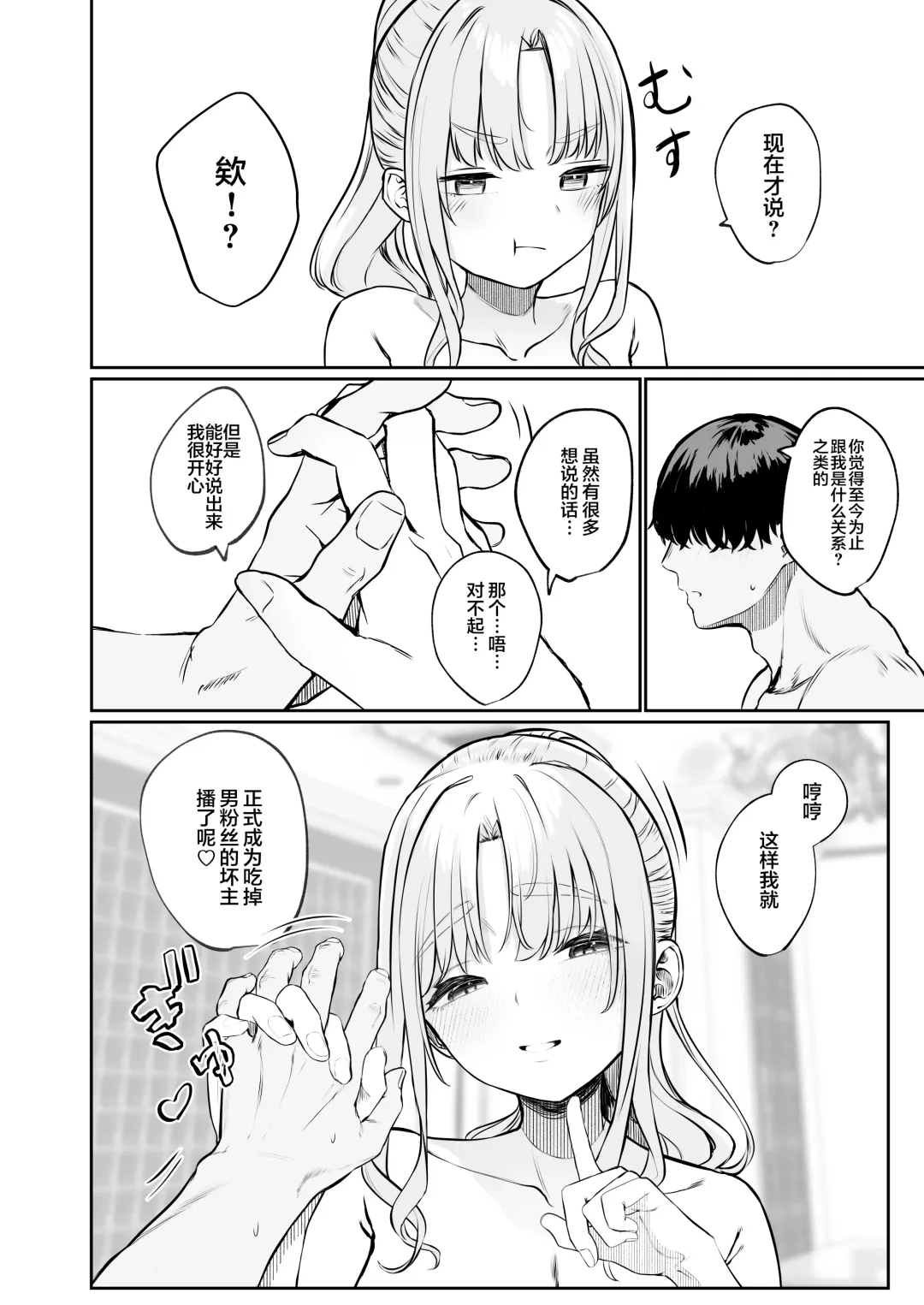 [Kawaraya] Sister ja Nai Hi no Cleaire-san - She's not a good girl tonight Fhentai - Page 33