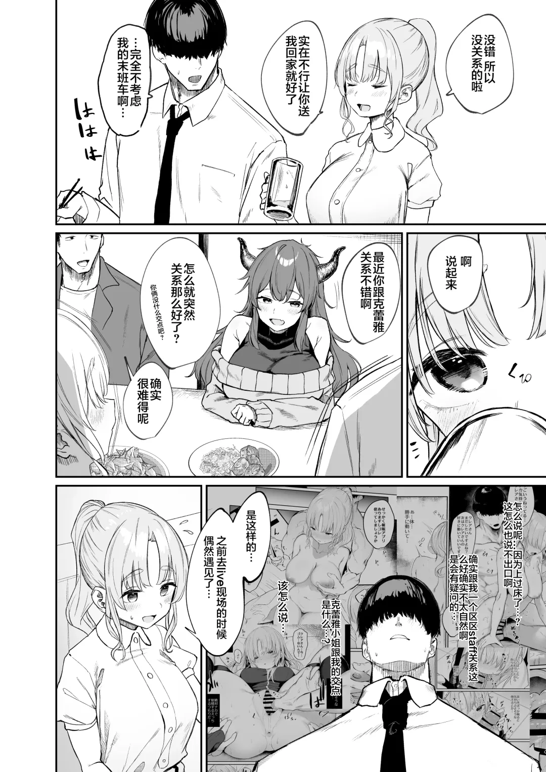 [Kawaraya] Sister ja Nai Hi no Cleaire-san - She's not a good girl tonight Fhentai - Page 5