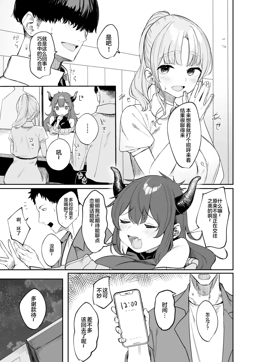 [Kawaraya] Sister ja Nai Hi no Cleaire-san - She's not a good girl tonight Fhentai - Page 6