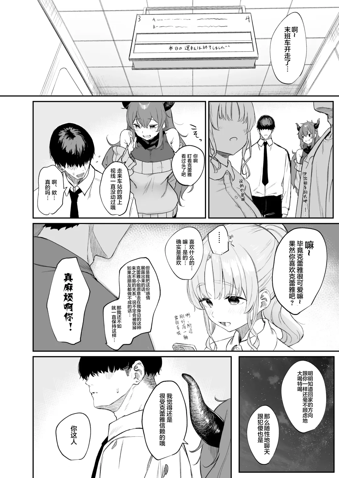 [Kawaraya] Sister ja Nai Hi no Cleaire-san - She's not a good girl tonight Fhentai - Page 7