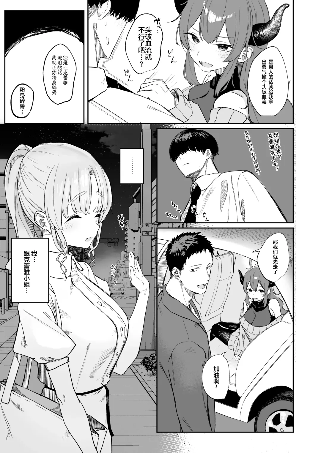 [Kawaraya] Sister ja Nai Hi no Cleaire-san - She's not a good girl tonight Fhentai - Page 8