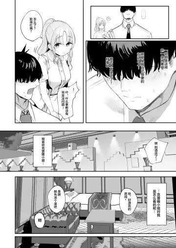 [Kawaraya] Sister ja Nai Hi no Cleaire-san - She's not a good girl tonight Fhentai - Page 13