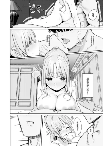 [Kawaraya] Sister ja Nai Hi no Cleaire-san - She's not a good girl tonight Fhentai - Page 15