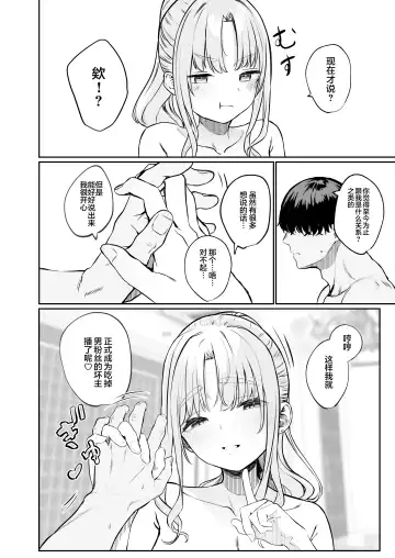 [Kawaraya] Sister ja Nai Hi no Cleaire-san - She's not a good girl tonight Fhentai - Page 33