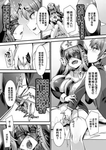 [Harigane Shinshi] Inran Succubus to Kegarenaki Sister o Party de Rouraku shite Kozukuri Harem Ecchi ~Otoko ga Umarenai Isekai e Shoukan sareta Ore ga Heroine o Ategawarete Kozukuri Ecchi 4~ Fhentai - Page 11