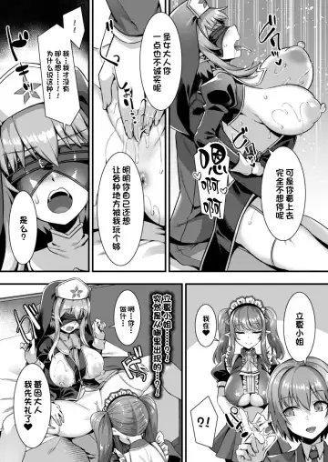 [Harigane Shinshi] Inran Succubus to Kegarenaki Sister o Party de Rouraku shite Kozukuri Harem Ecchi ~Otoko ga Umarenai Isekai e Shoukan sareta Ore ga Heroine o Ategawarete Kozukuri Ecchi 4~ Fhentai - Page 13