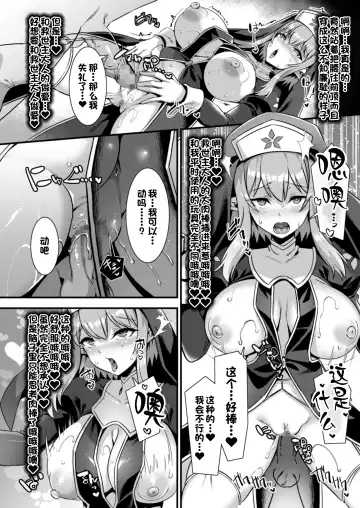 [Harigane Shinshi] Inran Succubus to Kegarenaki Sister o Party de Rouraku shite Kozukuri Harem Ecchi ~Otoko ga Umarenai Isekai e Shoukan sareta Ore ga Heroine o Ategawarete Kozukuri Ecchi 4~ Fhentai - Page 34