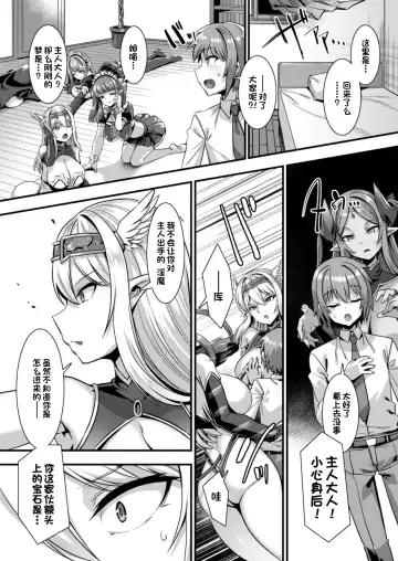 [Harigane Shinshi] Inran Succubus to Kegarenaki Sister o Party de Rouraku shite Kozukuri Harem Ecchi ~Otoko ga Umarenai Isekai e Shoukan sareta Ore ga Heroine o Ategawarete Kozukuri Ecchi 4~ Fhentai - Page 47