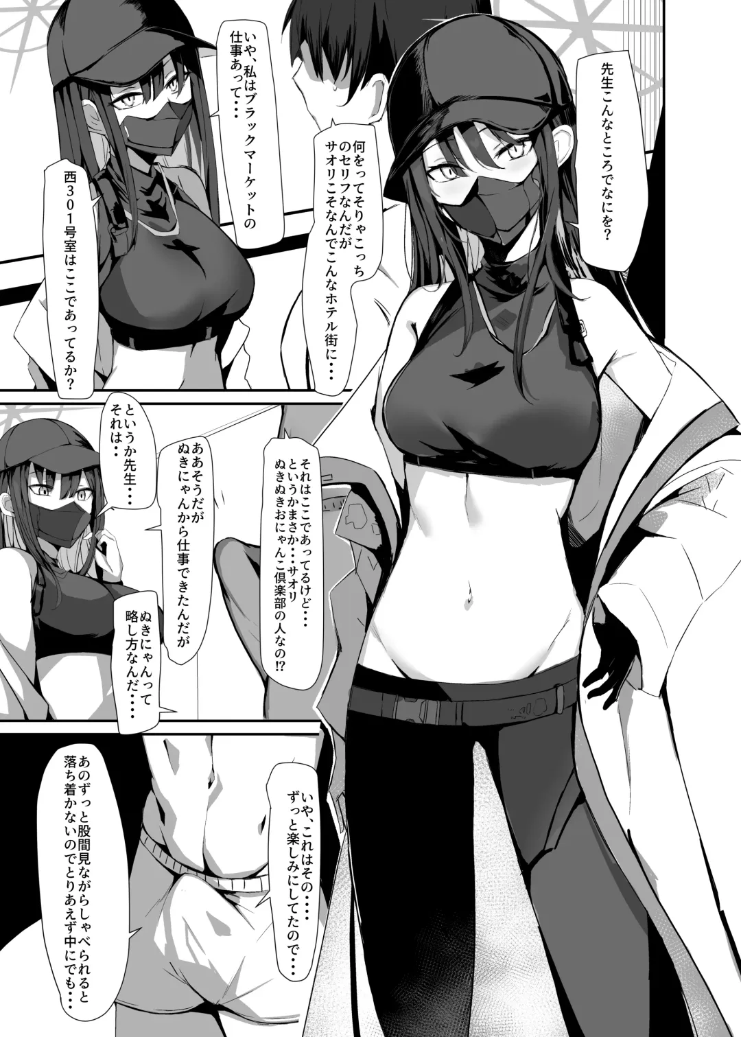 [Muoto] DeliHeal Yondara Saori ga Kite Sonomama Ecchi Suru Hon Fhentai - Page 7