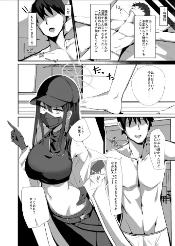 [Muoto] DeliHeal Yondara Saori ga Kite Sonomama Ecchi Suru Hon Fhentai - Page 6