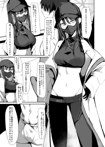 [Muoto] DeliHeal Yondara Saori ga Kite Sonomama Ecchi Suru Hon Fhentai - Page 7