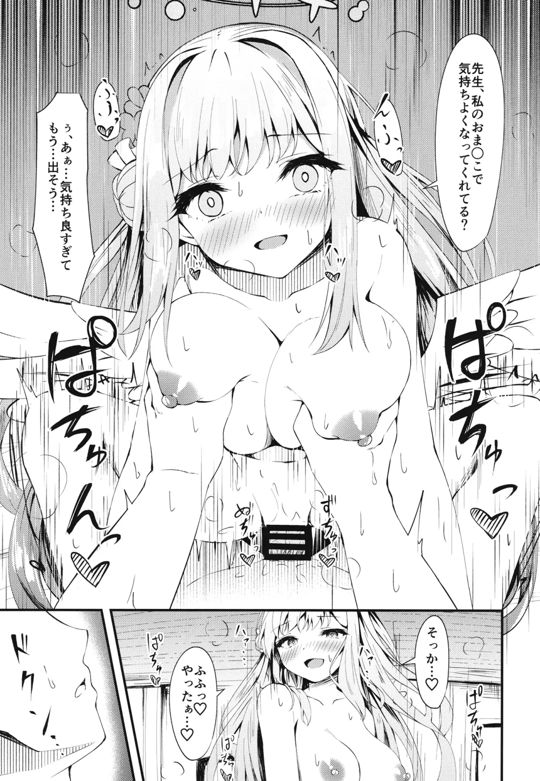 [Madoka Tsukumo] Watashi no Ouji-sama Fhentai - Page 19