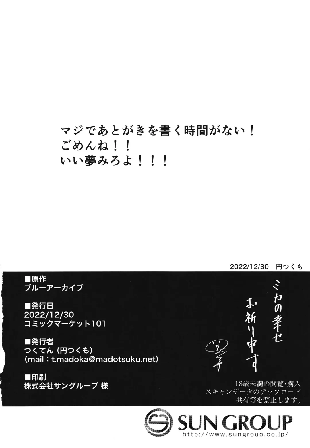 [Madoka Tsukumo] Watashi no Ouji-sama Fhentai - Page 26