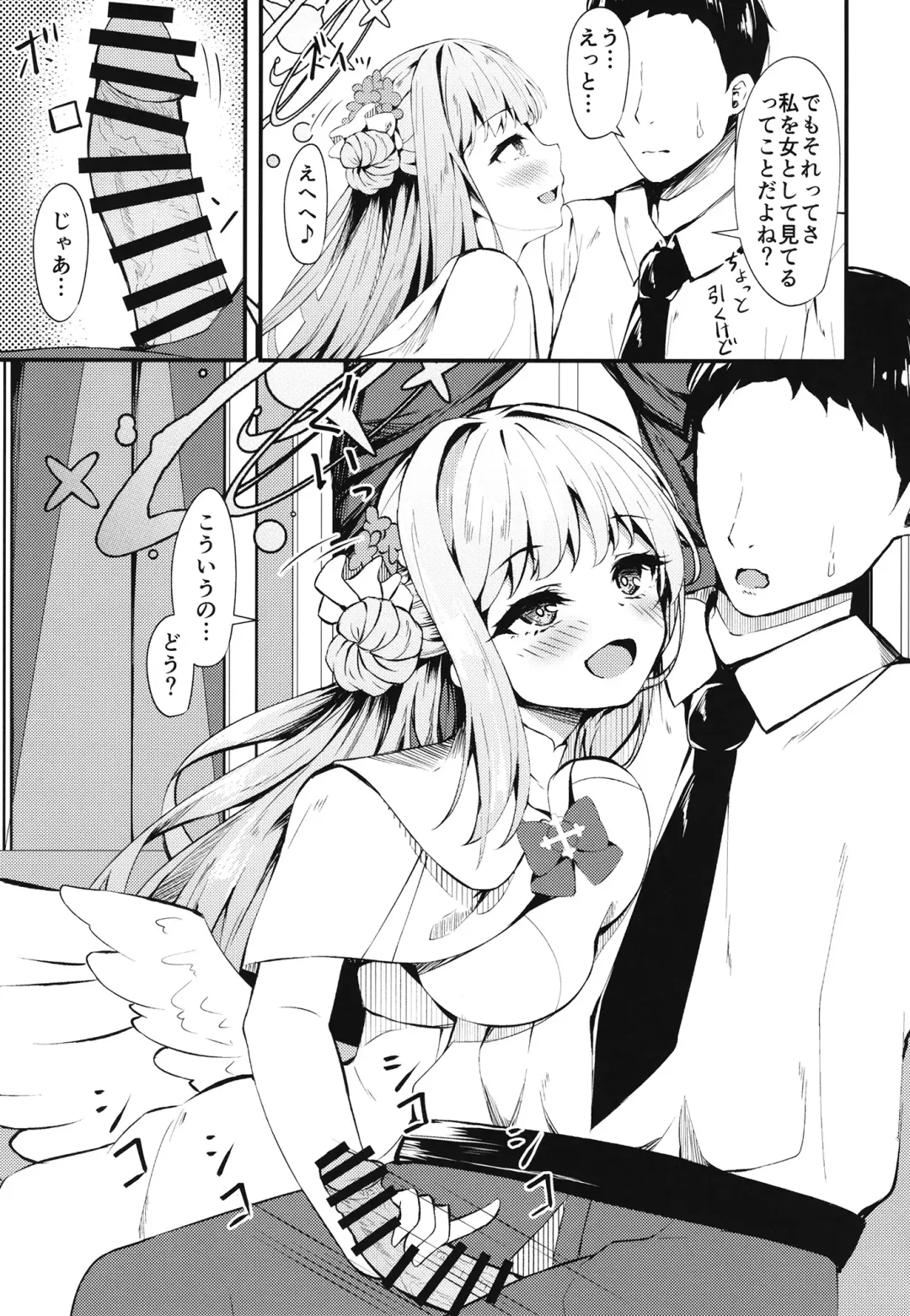[Madoka Tsukumo] Watashi no Ouji-sama Fhentai - Page 5