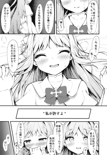 [Madoka Tsukumo] Watashi no Ouji-sama Fhentai - Page 15