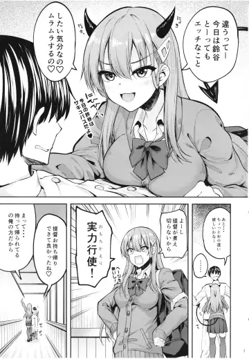 [Akiduki Akina] Chou Kawaii Suzuya desukara Fhentai - Page 7