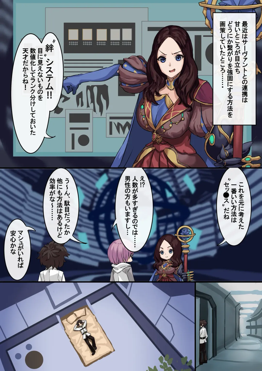 [Takezumi] Kizuna no Kouryaku Fhentai - Page 3