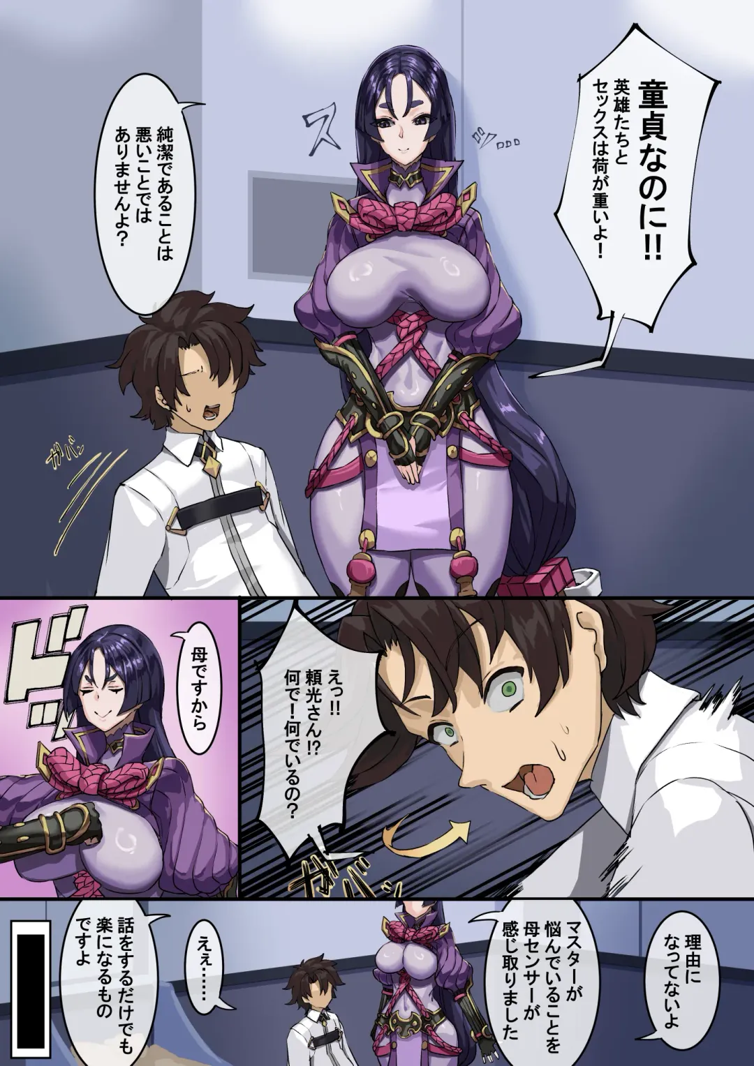 [Takezumi] Kizuna no Kouryaku Fhentai - Page 4