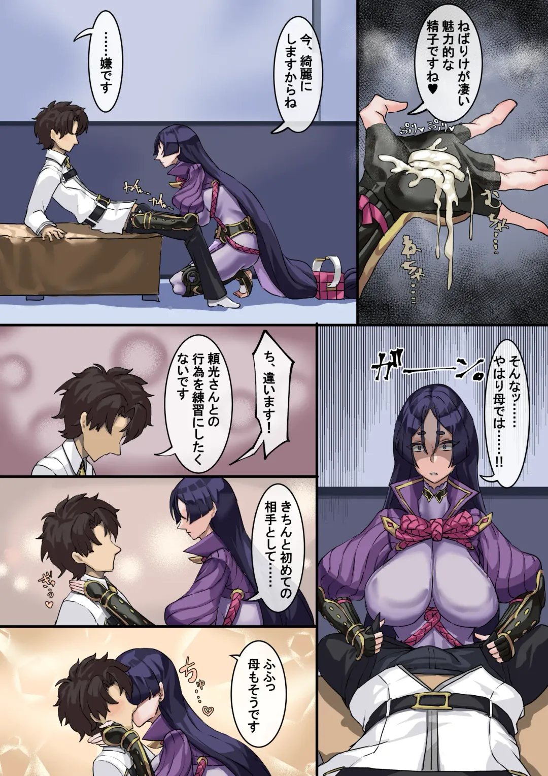 [Takezumi] Kizuna no Kouryaku Fhentai - Page 7