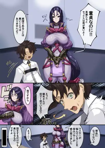 [Takezumi] Kizuna no Kouryaku Fhentai - Page 4