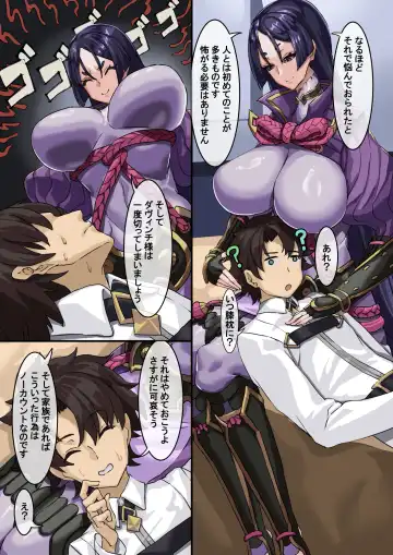 [Takezumi] Kizuna no Kouryaku Fhentai - Page 5