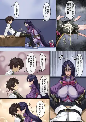 [Takezumi] Kizuna no Kouryaku Fhentai - Page 7