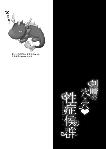 [Geko] Keqing no Ana x Ana Sex Syndrome Fhentai - Page 21