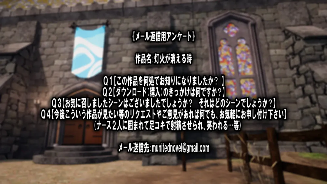 Tomoshibi ga Kieru Toki | 灯火消散时 Fhentai - Page 78