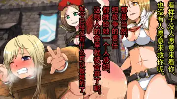 Tomoshibi ga Kieru Toki | 灯火消散时 Fhentai - Page 65