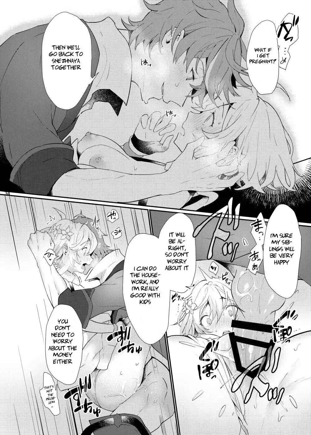 [Kaduki] Toaru Getsuyoubi no TaruHotaru ~in Ougonya~ Fhentai - Page 7