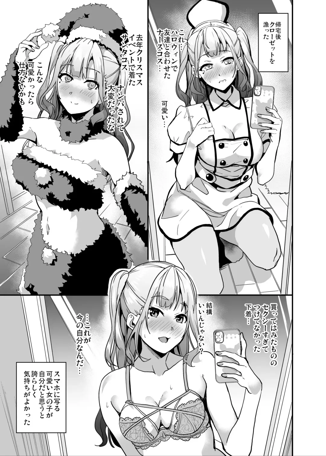 [Date] Tanin ni Naru Kusuri 5 Fhentai - Page 20