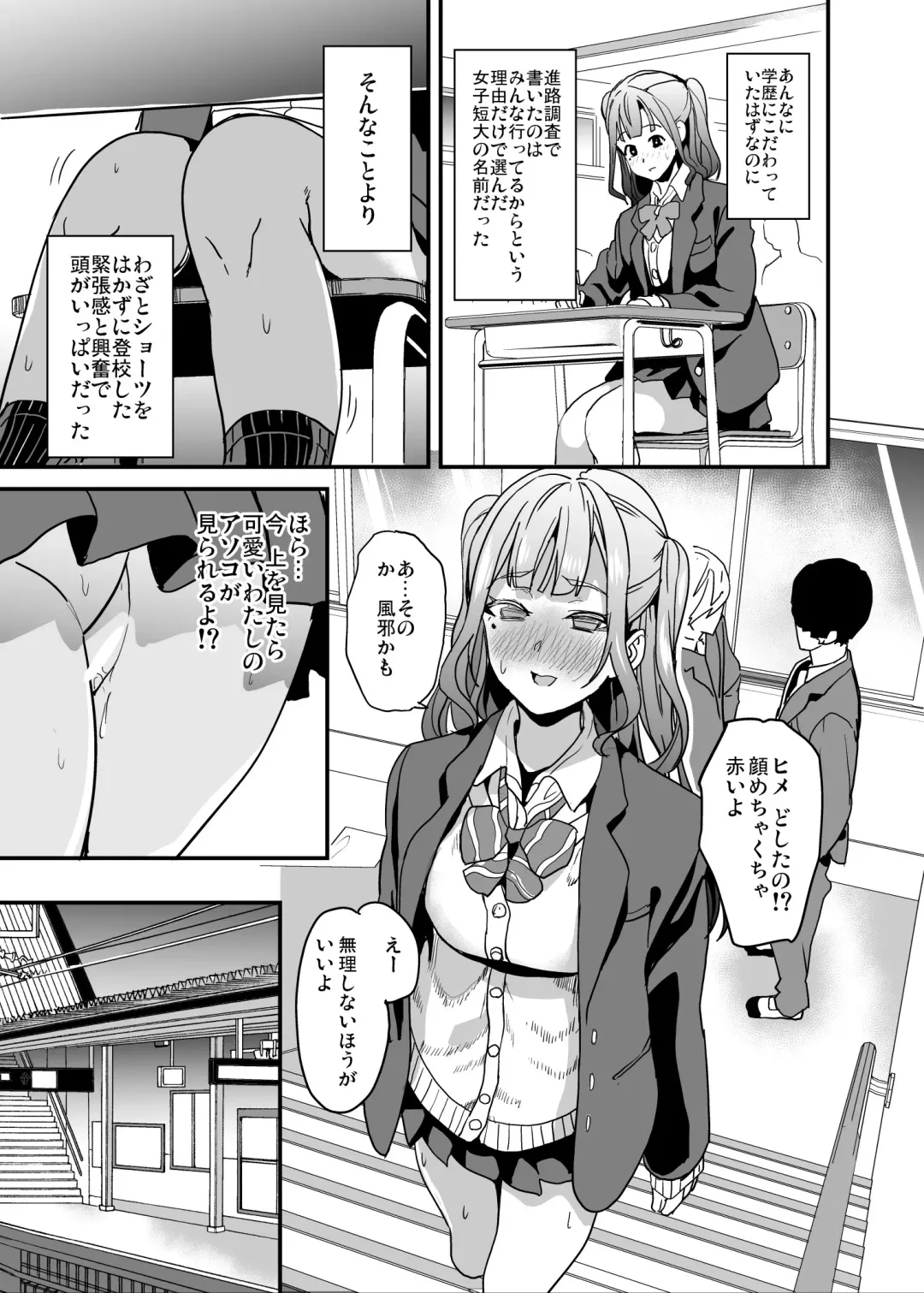 [Date] Tanin ni Naru Kusuri 5 Fhentai - Page 22